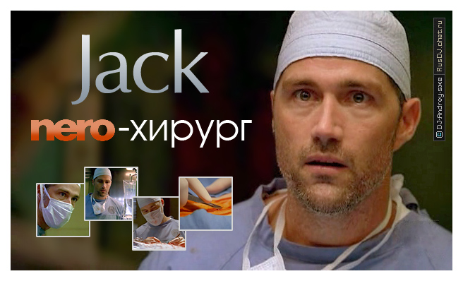 Jack Shephard — Nero-хирург
