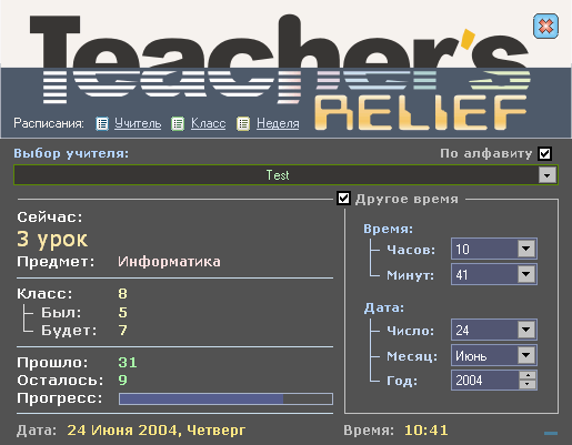 Teacher's Relief